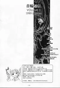 [SPT] KUBIWA TSUUSHIN VOLUME 1 (Card Captor Sakura)