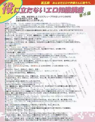 Hanihon vol.5