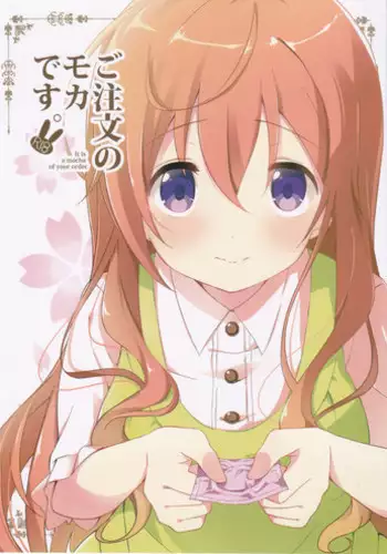 (C89) [TAKE3 (TAKEMITZ)] Gochisou Usagi Mocha Milk (Gochuumon wa Usagi desu ka?)