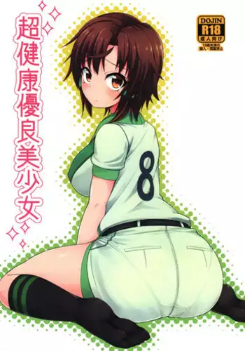 愉悦を識らない神父と欲求不満の妹弟子