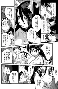 [Kotoyoshi Yumisuke] Kainyuu Miko Uzume Ch. 1-8