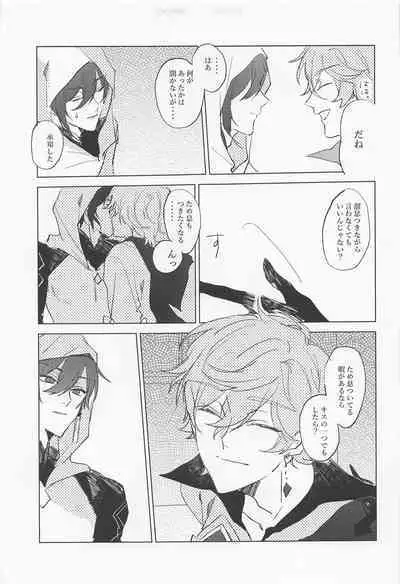Shinu made Aisareteru to Omotteta yo