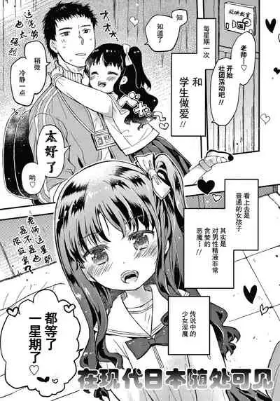 Sailor Fuku to Dokusen CHU Ch. 1-3