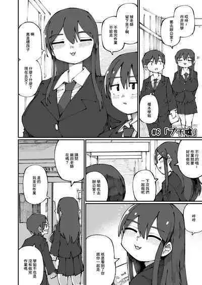 Sweet Senpai