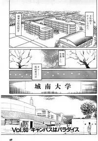 [Amamiya Jun] Puttsun Make Love Vol.5