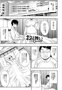 [Shunjou Shuusuke] Osaekirenai kono Kimochi