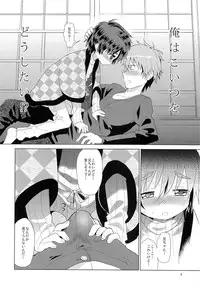 (C83) [Catcher in the Rye (Kurokawa Juso)] Onboro Sou Nagareboshi