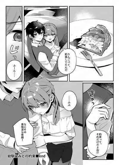 [nikukyu (Shinima, Sasaki Shino)] nikukyu Soushuuhen -2-hikime- [Digital]