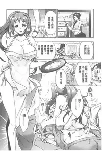 [Honda Arima] Sanshimai no Omocha - The Slave of Three Sisters [Chinese]