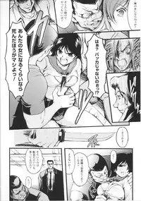 [Anthology] Slave Heroines Vol.14
