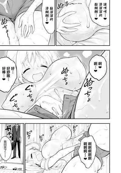 Ingoku Danchi | 淫獄小區 3