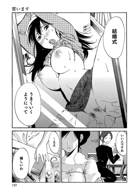 Ore no Joushi ga Desk no Shita de 2