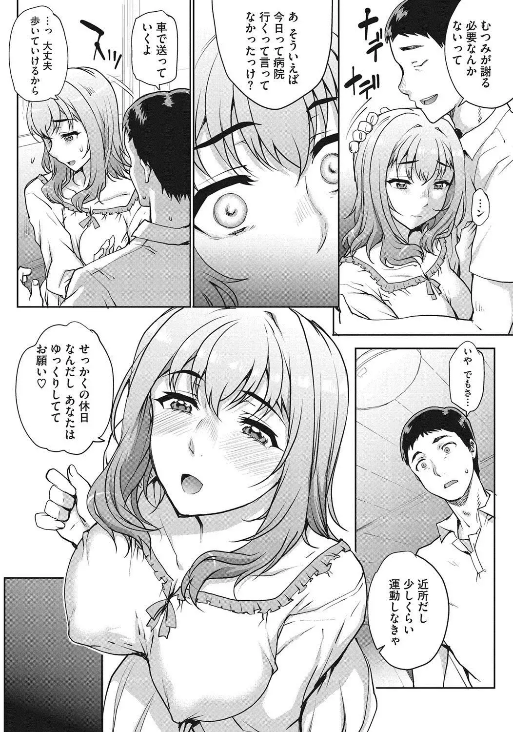 COMIC HOTMiLK Koime Vol. 9
