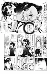 [Mihoshi Kurage] Hen na Koto Shitara Naichaun Dakaraa