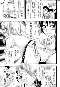 [Anthology] er! erection!