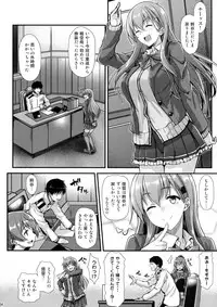 (C93) [Tonpuuratei (Saemon)] Suzuya to IchaIcha kkusu! (Kantai Collection -KanColle-)