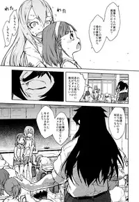 [Suzuki Kyoutarou] Jinrou Kyoushitsu