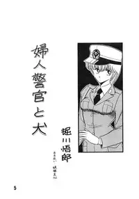 (C36) [LUNA INDUSTRIA (Various)] Fujin Keikan Menyou Hon - Han-Kan-Rin II