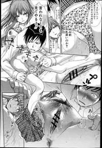 COMIC Shingeki 2013-04