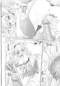 [Rusty Soul, Alto Seneka] Brandish 3
