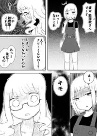Josou Danshi no Otoshikata
