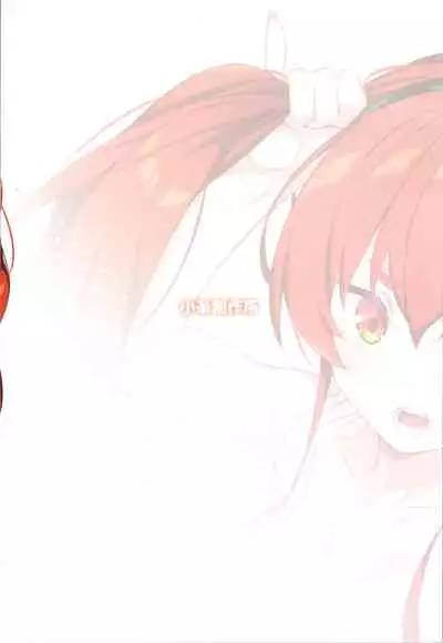 Eris to Suru Nyan