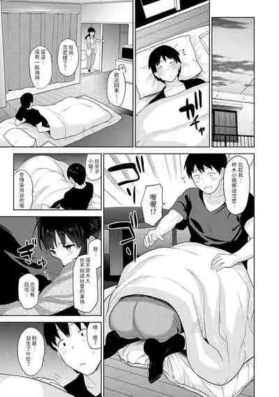 Erohon o Sutetara Konoko ga Tsurechatta!? Ch. 7-23