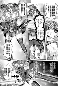 Nengoku no Liese Inzai no Shukumei