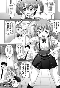 [Takaoka Motofumi] Girls Majority [Digital]