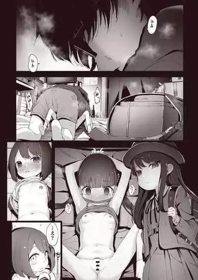 Re:Rape