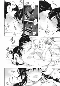 (COMIC1☆9) [Rosapersica (Ichinomiya)] Yoru Yahagi (Kantai Collection -KanColle-)
