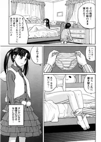 [Zukiki] Iede Musume Hiroimashita