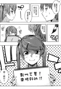 [Kaiduka] Ero Life [Chinese]