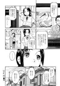 [Naruko Hanaharu] Shoujo Material [Decensored]