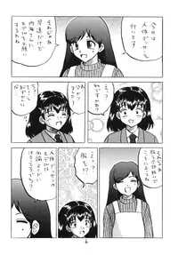 [Shin Nanka Tou (Mumei)] 新入生物語
