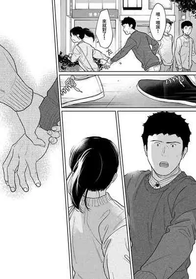 1LDK+JK Ikinari Doukyo? Micchaku!? Hatsu Ecchi!!? | 1LDK+JK 突然間展開同居？ 極度貼近！？初體驗！？ Ch. 18-29