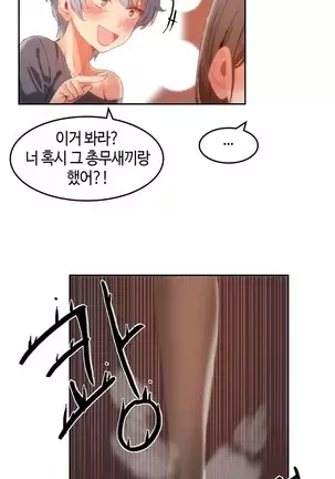 Hari's Lumpy Sharehouse Ch.0-29
