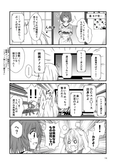 [Check Mate! (Yua)] Kohaku Biyori Soushuuhen Makinoichi [Digital]
