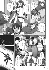 (SC57) [Kabayakiya (Unagimaru)] Delphinium Madonna (Sword Art Online)