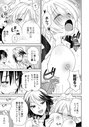 Dousei Angel! ~Tennen Girl to Ichaicha Life~