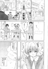 COMIC MUJIN 2003-11