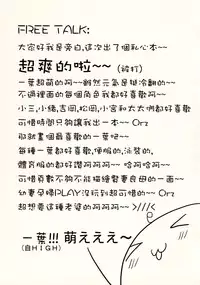 (FF17) [LOLI Seiyouken (PANBAI)] Yousai Hitoha (Mitsudomoe) [Chinese]