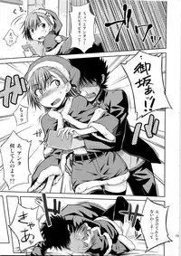 (C79) [Aspergillus (Okara)] I♥H (Toaru Kagaku no Railgun)
