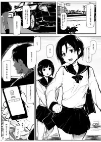 (COMITIA108) [Gyokotsu Kouzou (Kapo)] Mijuku na Ringo