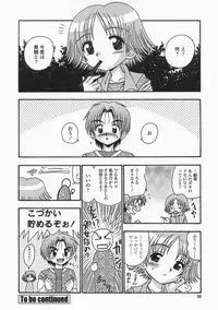 [R-Koga] Bubunteki Otonaka Keikaku