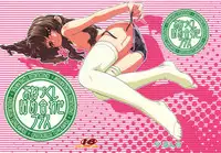 (C72) [Koudansha (Kouda Tomohiro)] Onezukushi Tsumeawase Plus (Onegai Twins, Onegai Teacher)