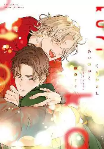 ハーレム王の異世界プレス漫遊記 ～最強無双のおじさんはあらゆる種族を嫁にする～ 1-2