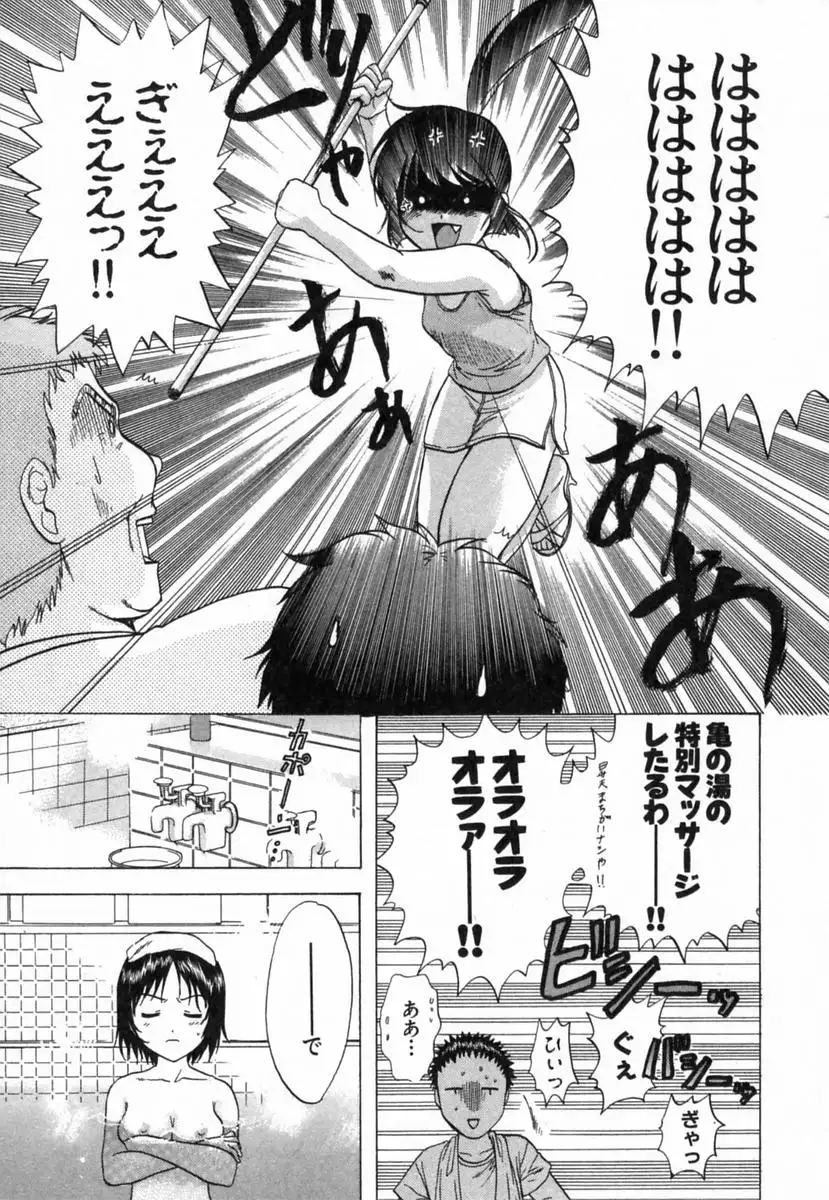 Minna no Ofuro 2