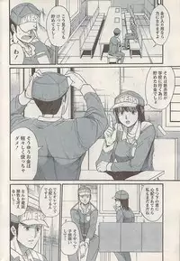 Namaiki! 2008-03