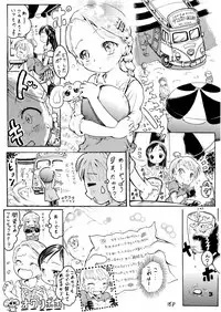 [Circle Bob (Brother Bob)] Cure Memories (Futari wa Precure) [Incomplete]